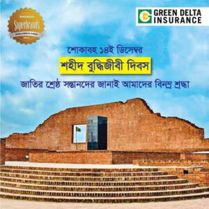 Copy of Green Delta- Insurance