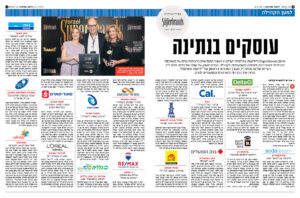 Israel Pola Mozes Article